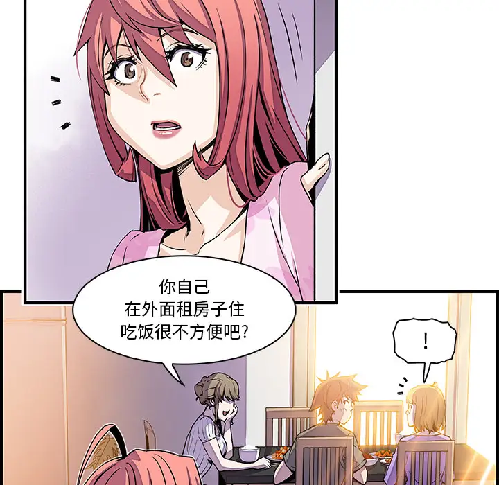 你和我的小秘密第27话