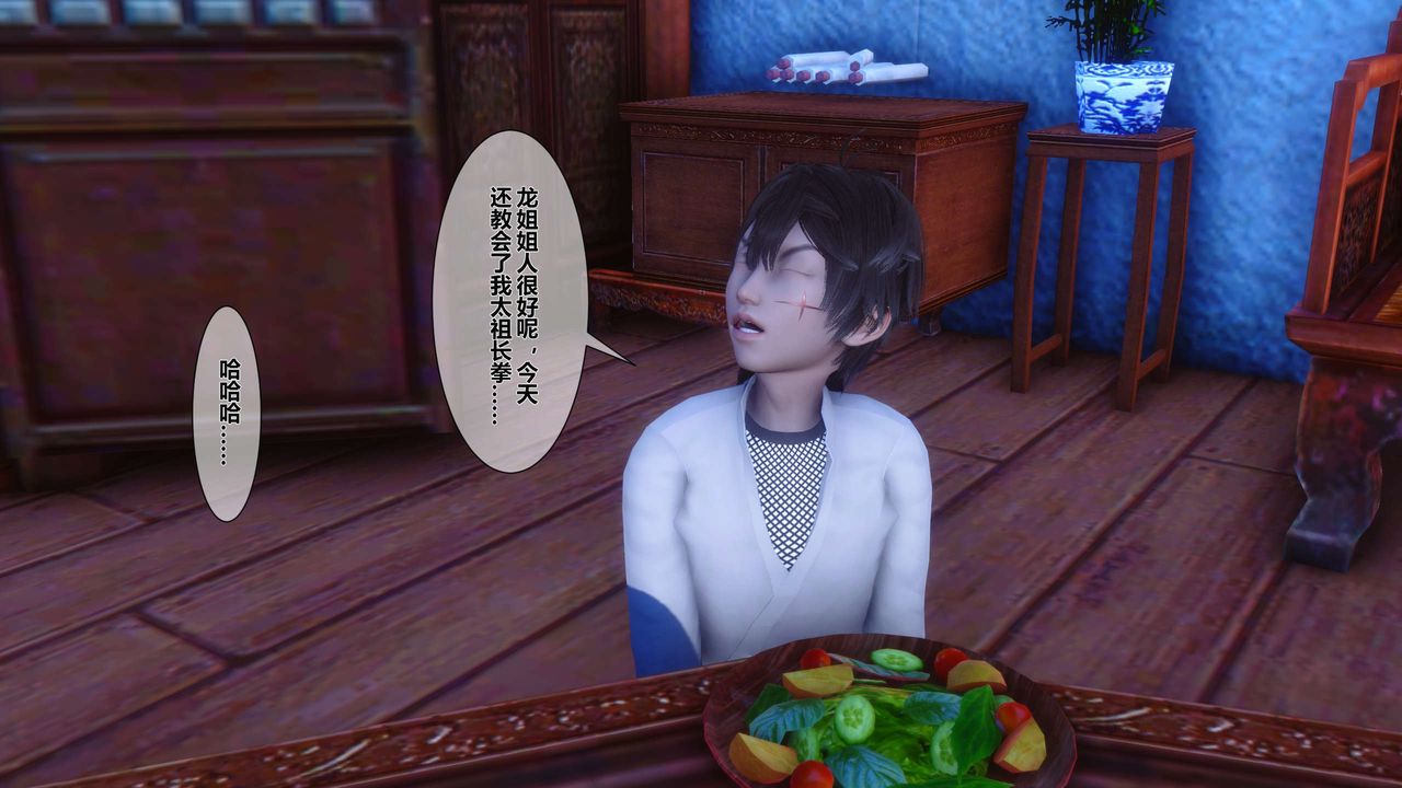 [3D]黃蓉傳第24話