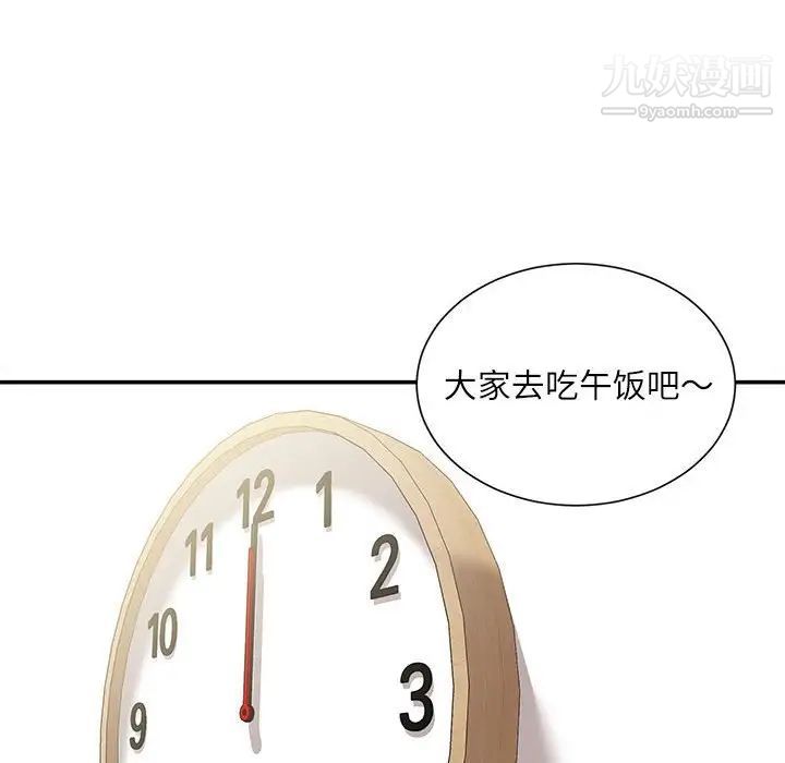 不務正業第18話