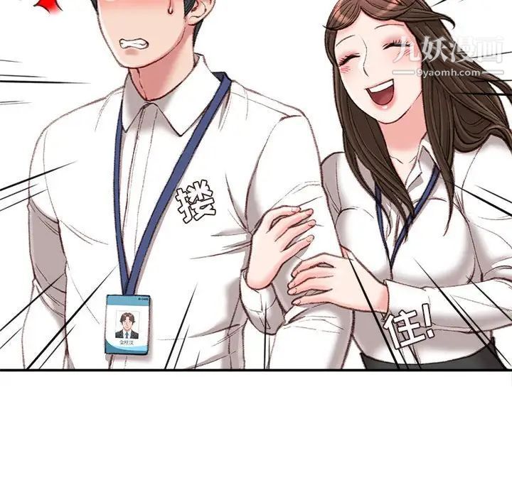 不务正业第18话