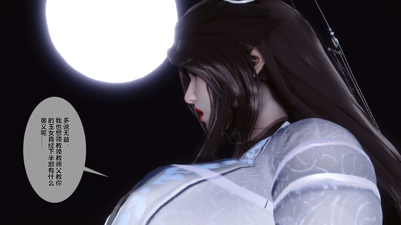 [3D]黄蓉传第24话