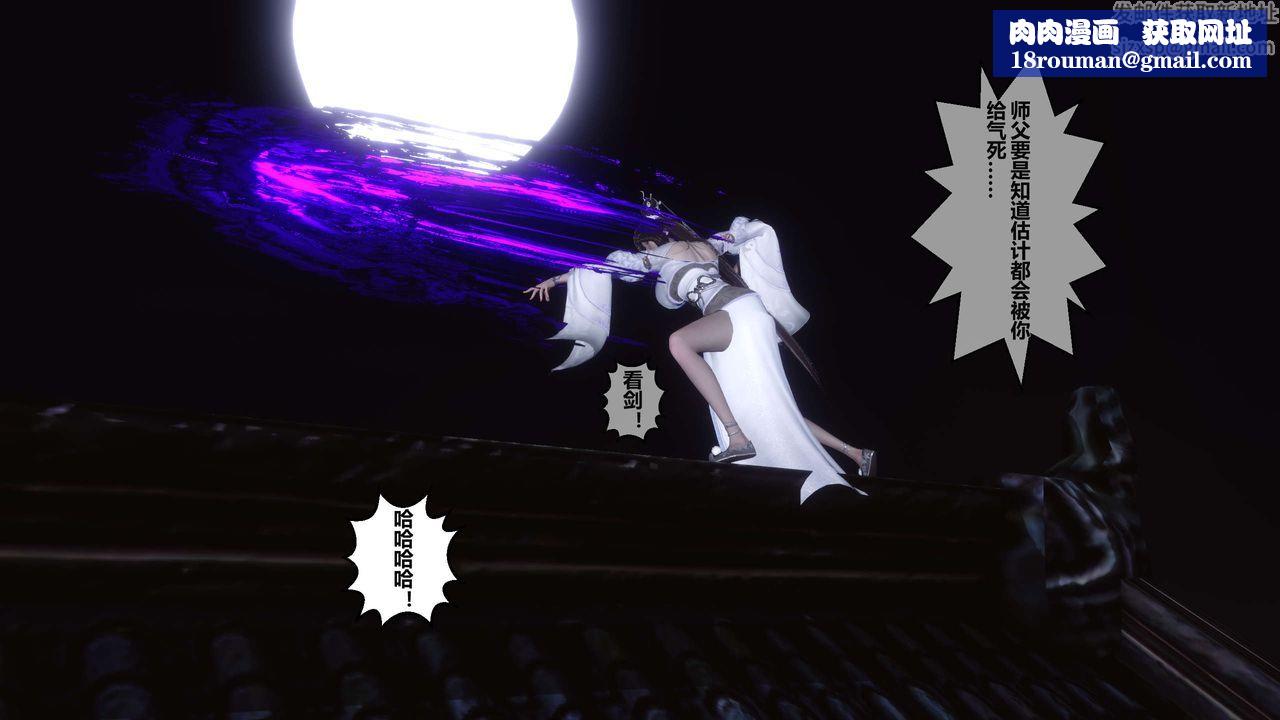 [3D]黄蓉传第24话