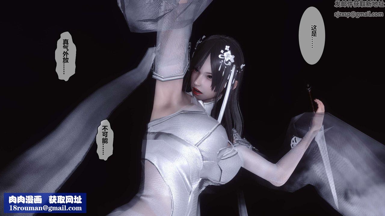 [3D]黄蓉传第24话