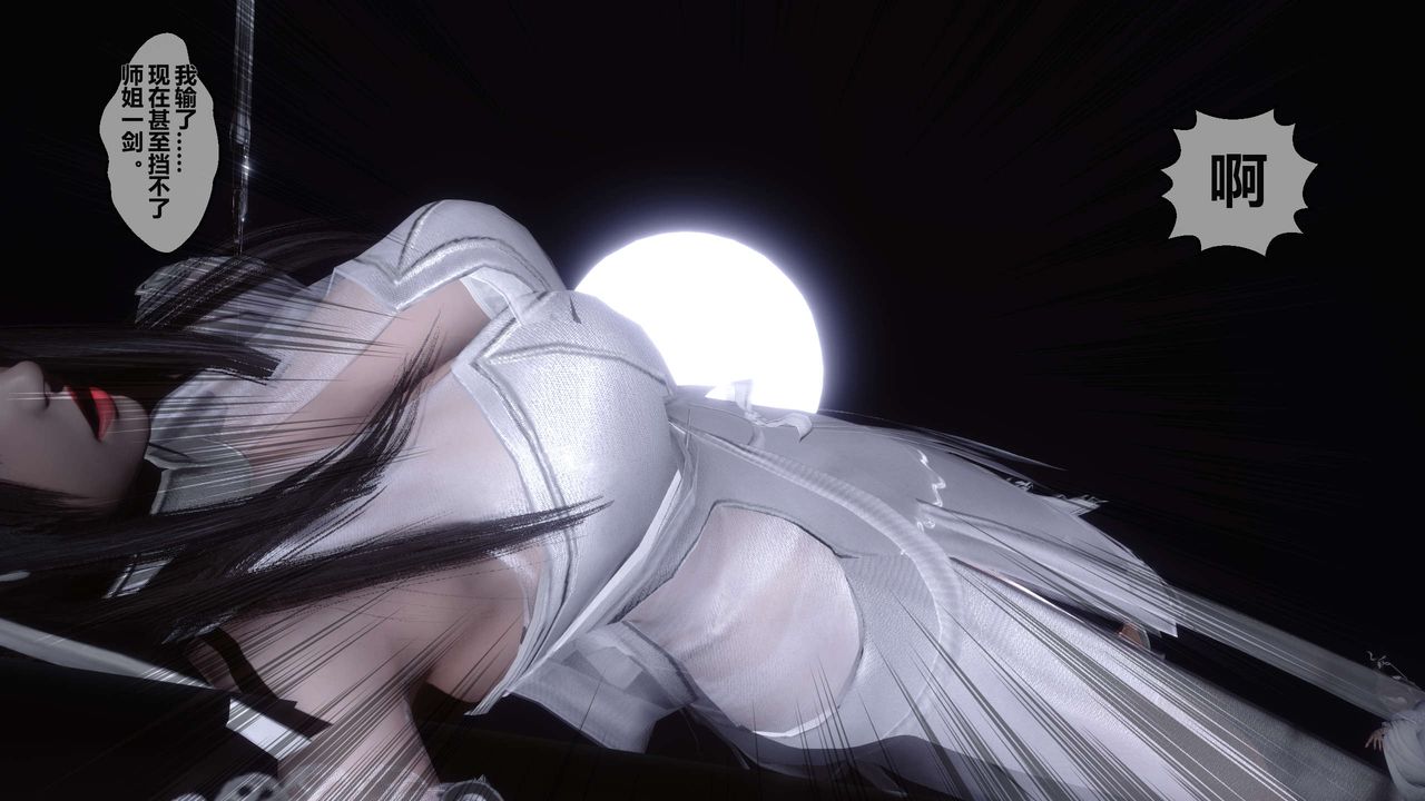 [3D]黄蓉传第24话