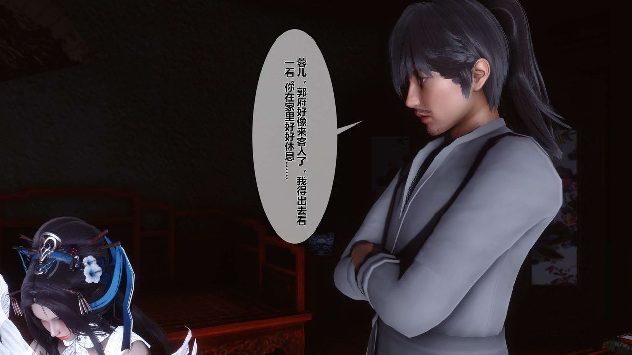 [3D]黄蓉传第24话