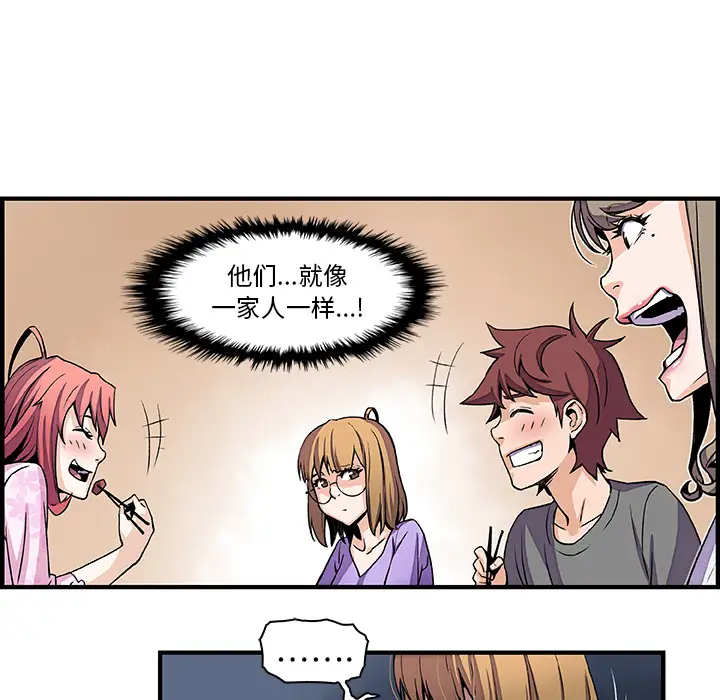 你和我的小秘密第27话