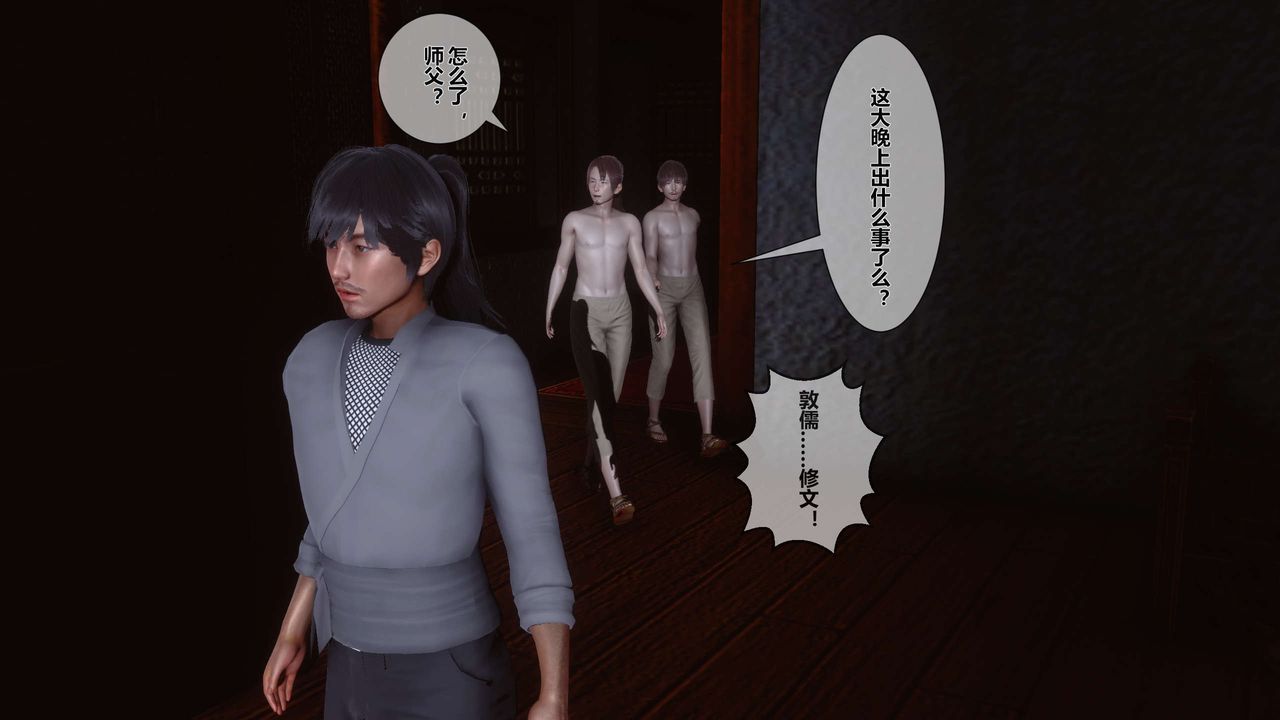 [3D]黄蓉传第24话