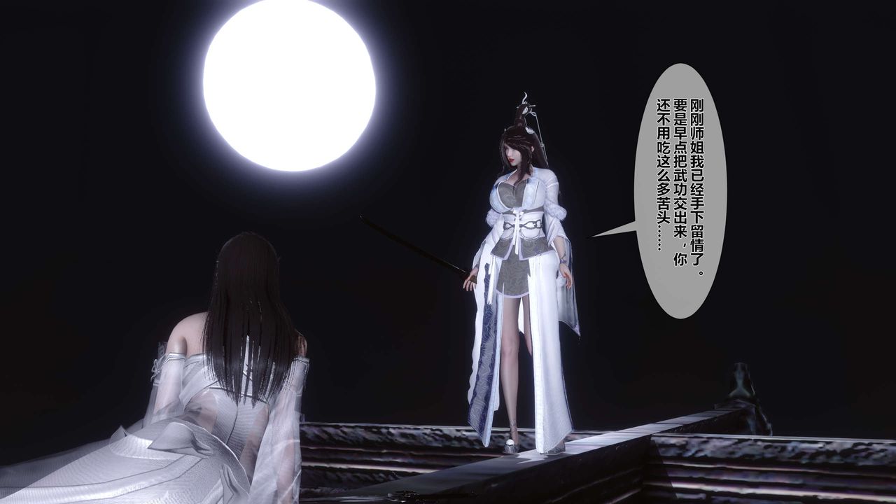 [3D]黄蓉传第24话