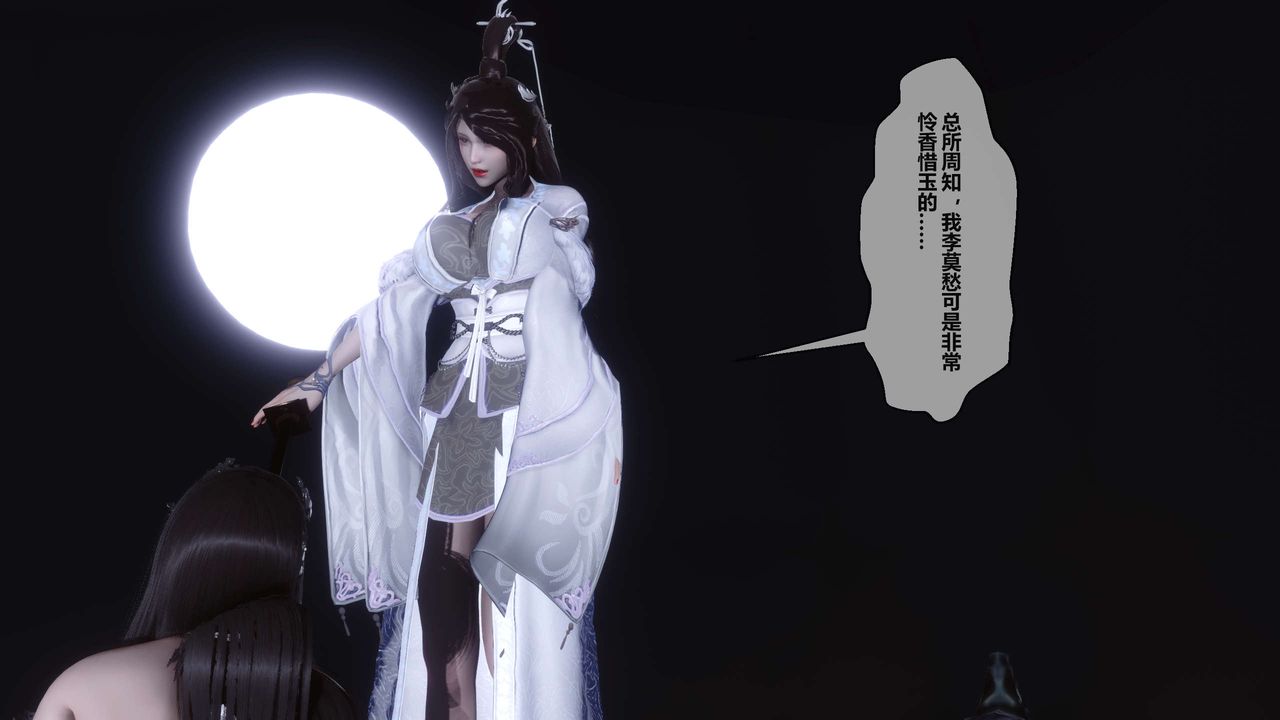 [3D]黃蓉傳第24話