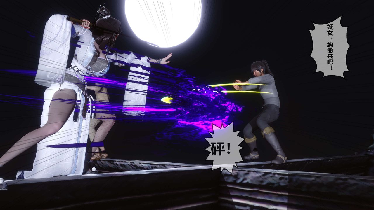 [3D]黃蓉傳第25話