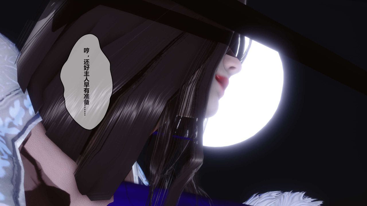 [3D]黄蓉传第25话