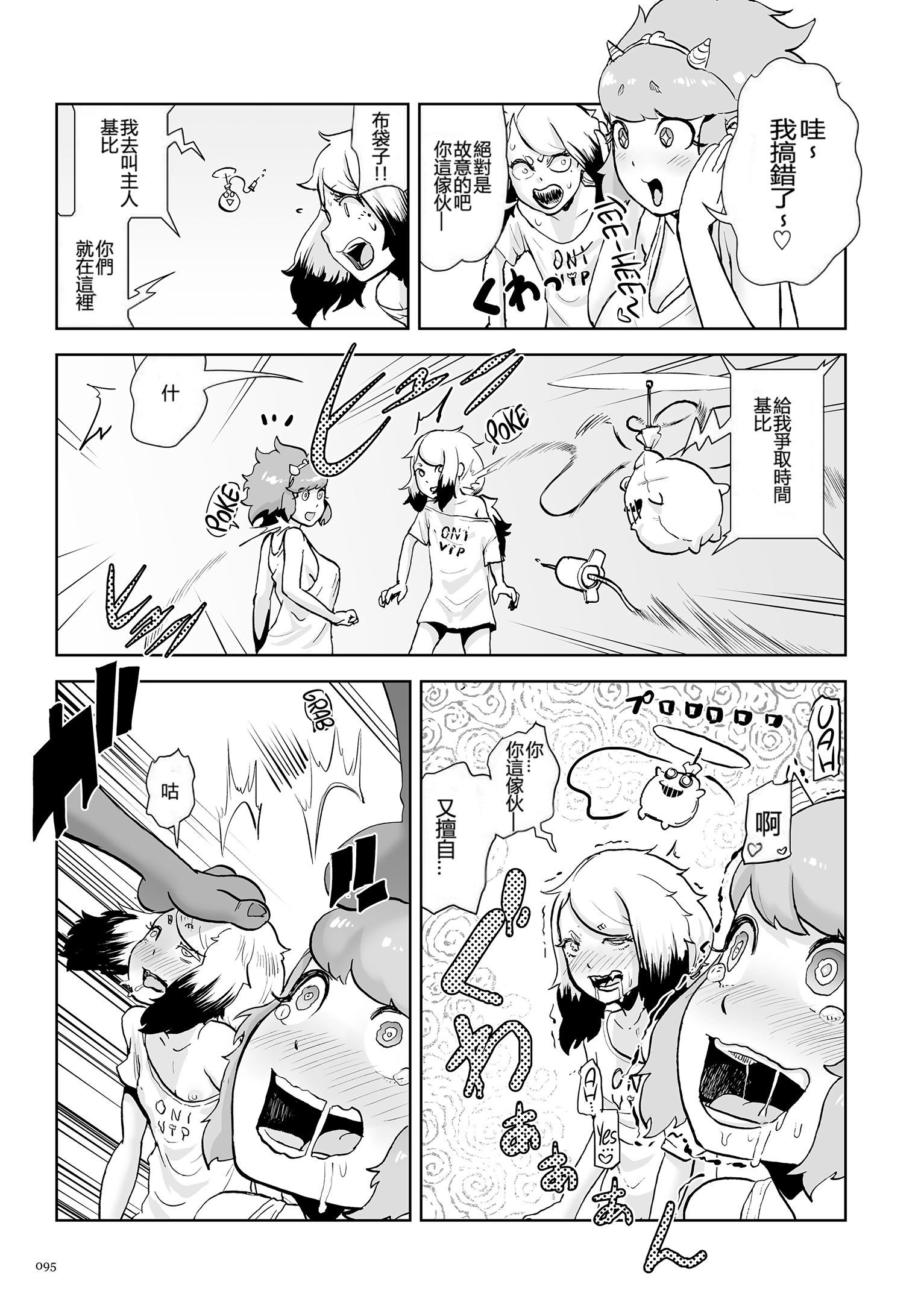 もも姫[沒有漢化][DL版][ゲズンタイト]もも姫[沒有漢化][DL版]