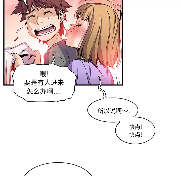 你和我的小秘密第27话