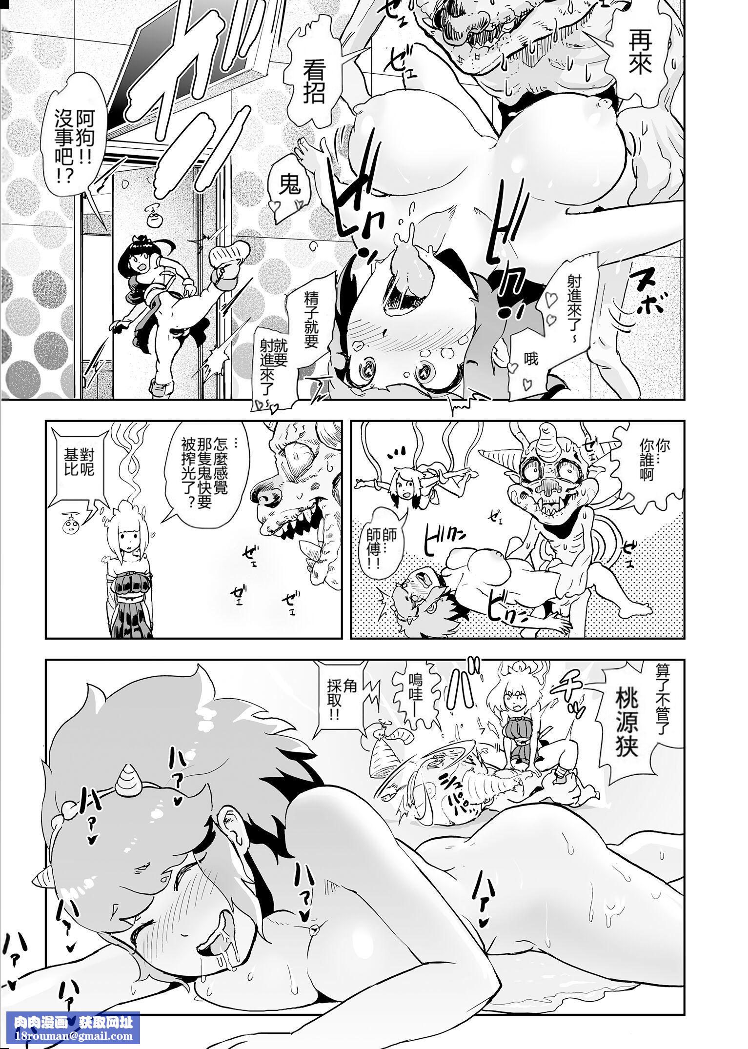 もも姫[没有汉化][DL版][ゲズンタイト]もも姫[没有汉化][DL版]