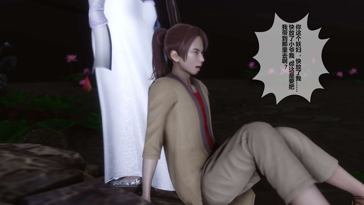 [3D]黄蓉传第25话