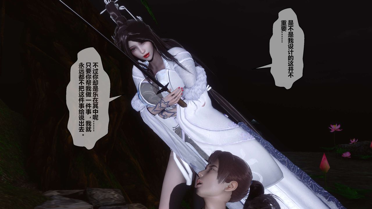 [3D]黄蓉传第25话