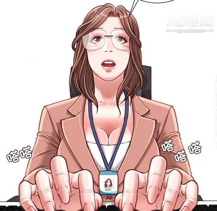 不务正业第19话