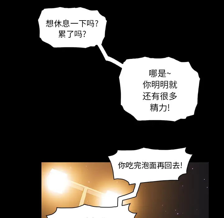 你和我的小秘密第27话
