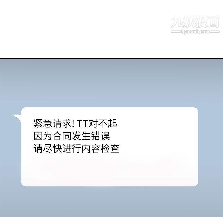 不务正业第19话