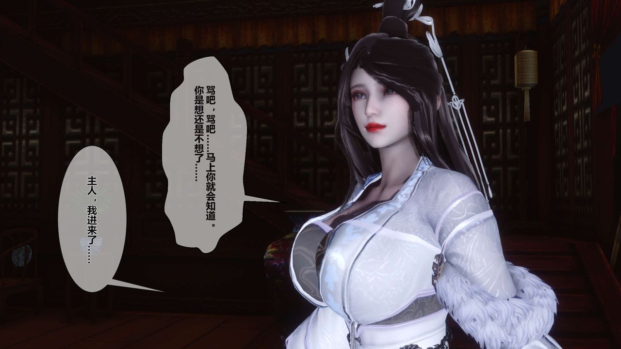 [3D]黄蓉传第25话