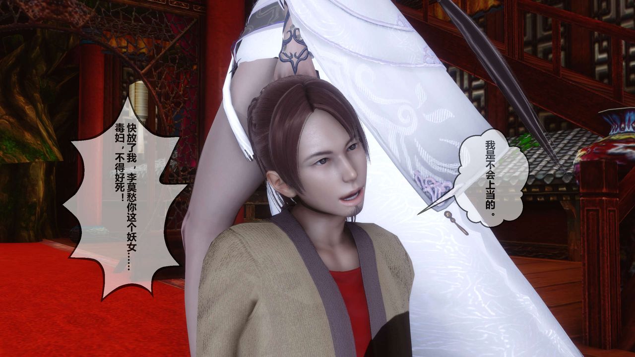 [3D]黄蓉传第25话