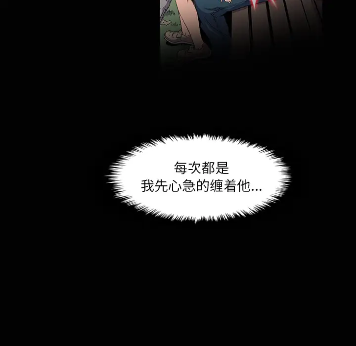 你和我的小秘密第27话