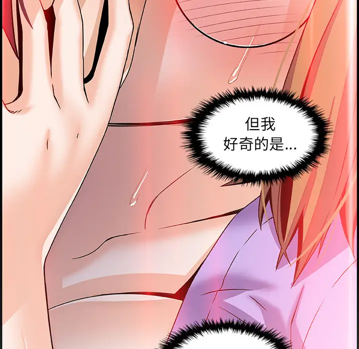 你和我的小秘密第27话