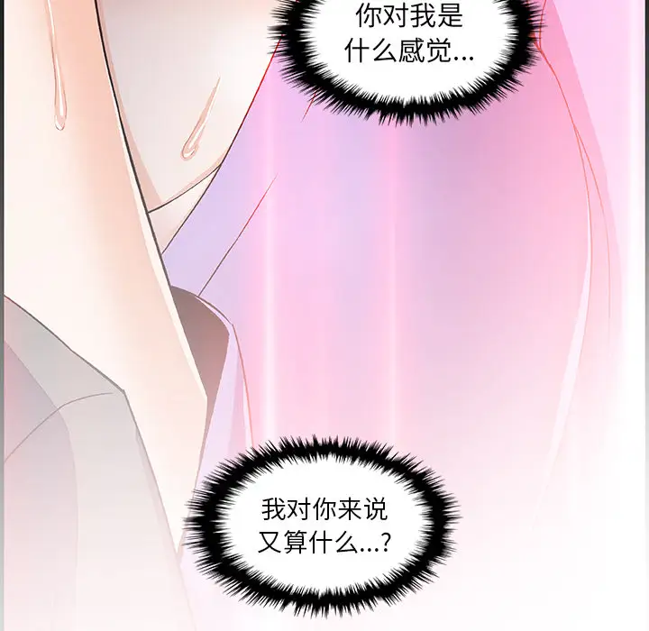 你和我的小秘密第27话