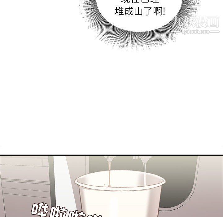 不务正业第19话