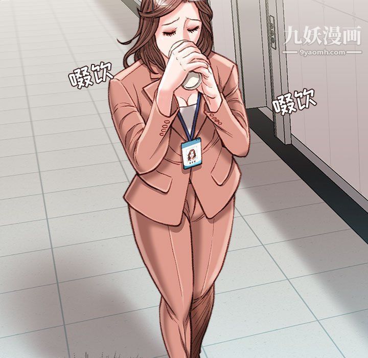 不務正業第19話