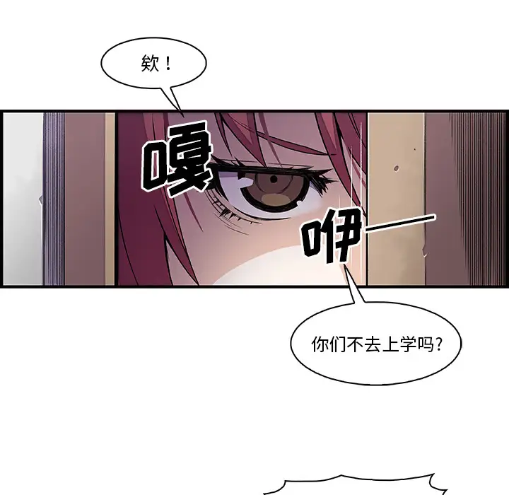 你和我的小秘密第28话