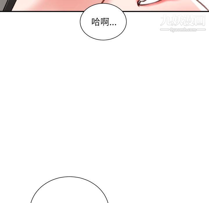 不务正业第19话