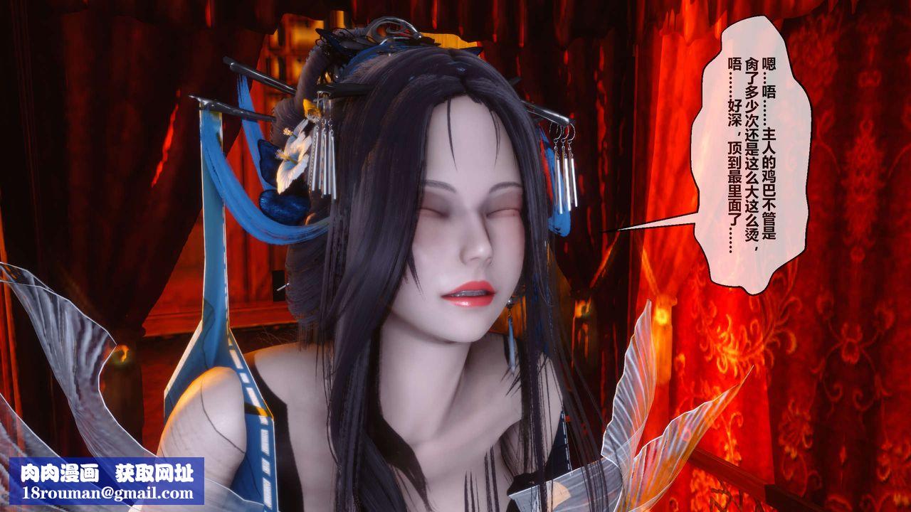 [3D]黄蓉传第26话