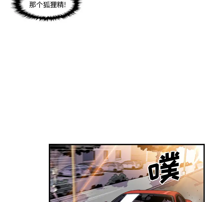 你和我的小秘密第28话