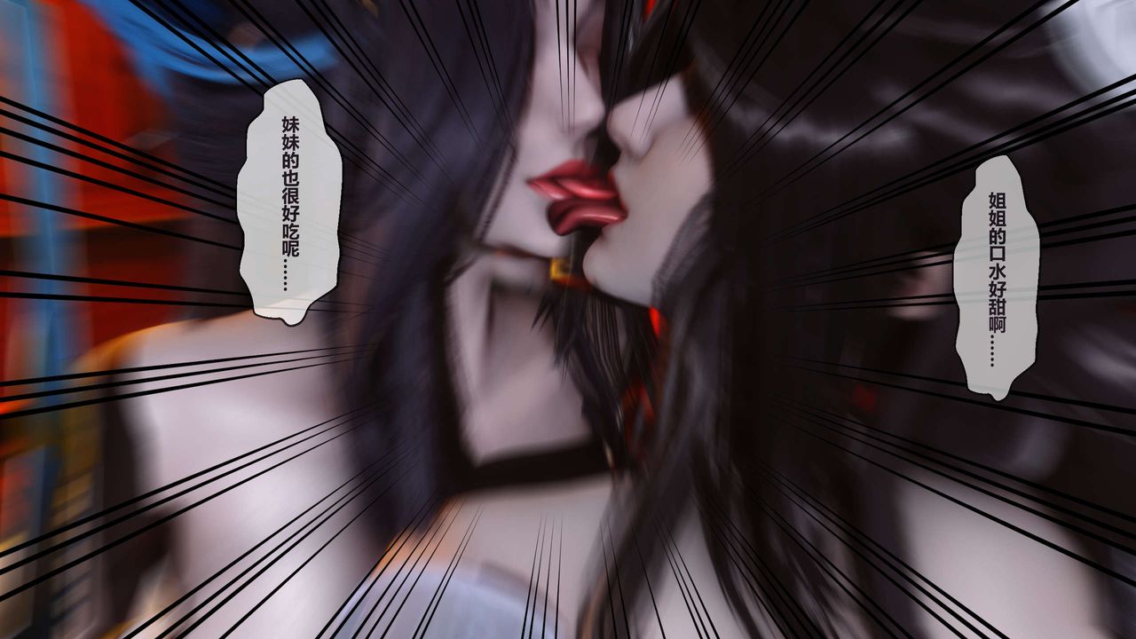 [3D]黄蓉传第26话