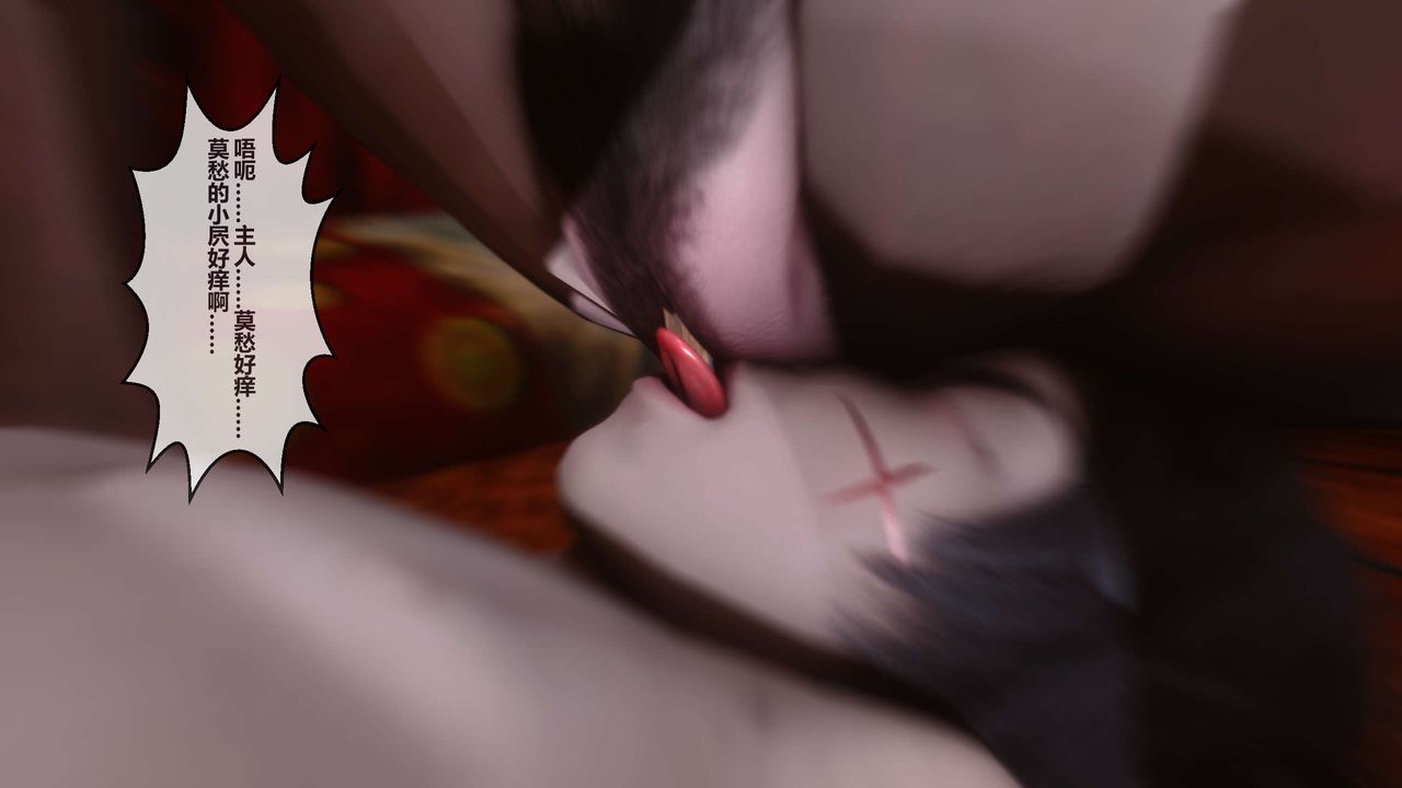 [3D]黃蓉傳第26話