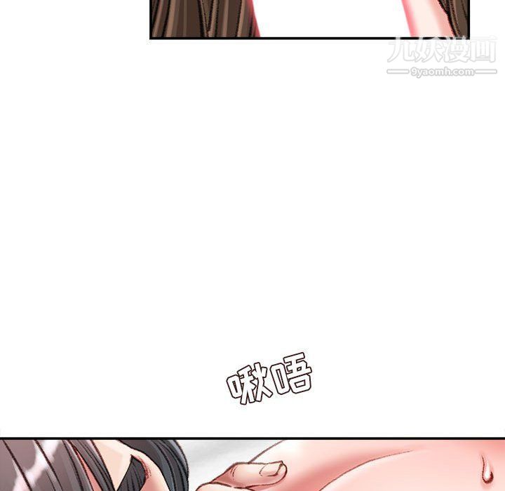 不務正業第19話