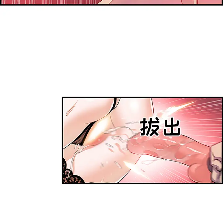 你和我的小秘密第28话