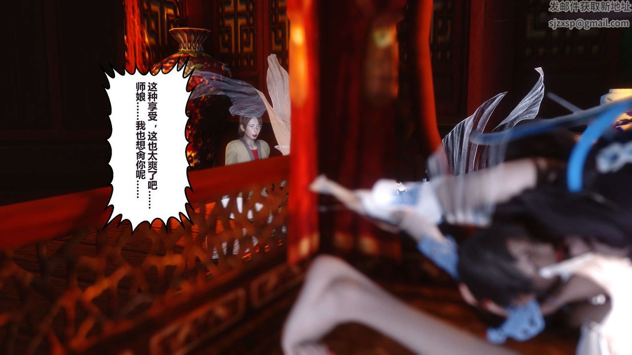 [3D]黄蓉传第27话