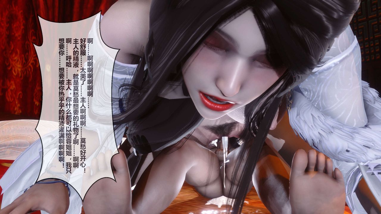 [3D]黄蓉传第27话