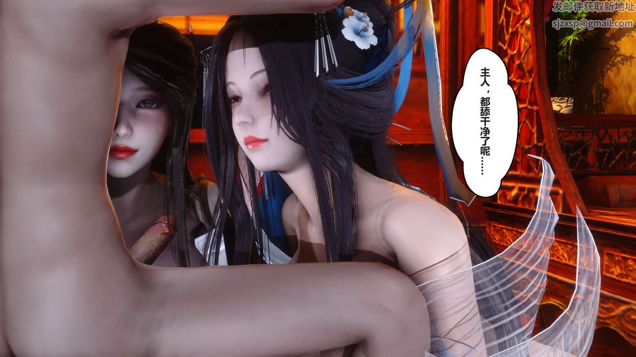 [3D]黃蓉傳第27話