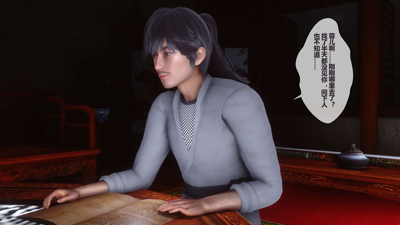 [3D]黄蓉传第27话