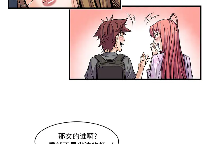 你和我的小秘密第29话