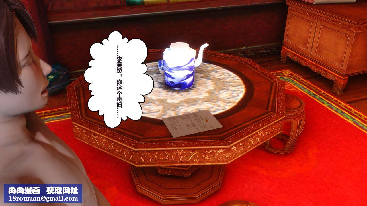 [3D]黄蓉传第27话