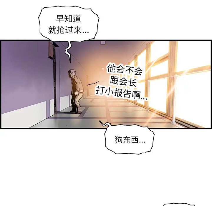 你和我的小秘密第29话