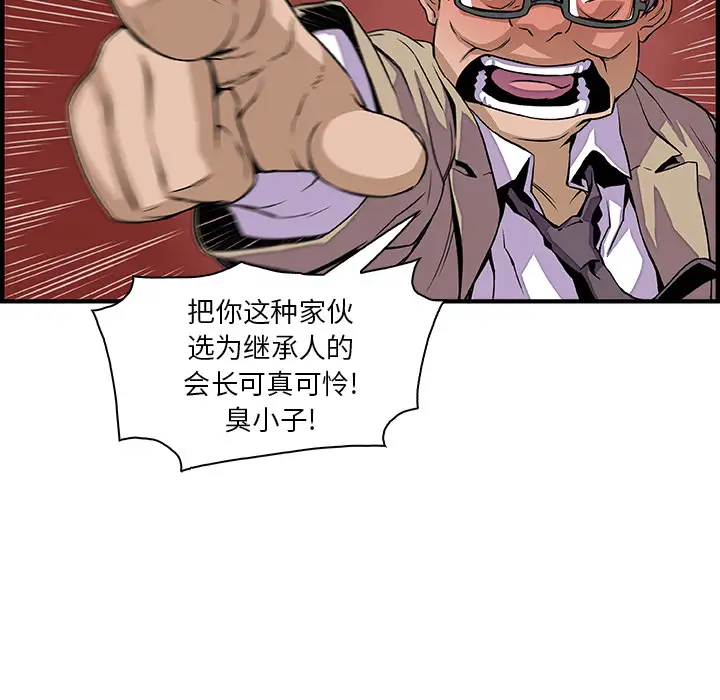 你和我的小秘密第29话