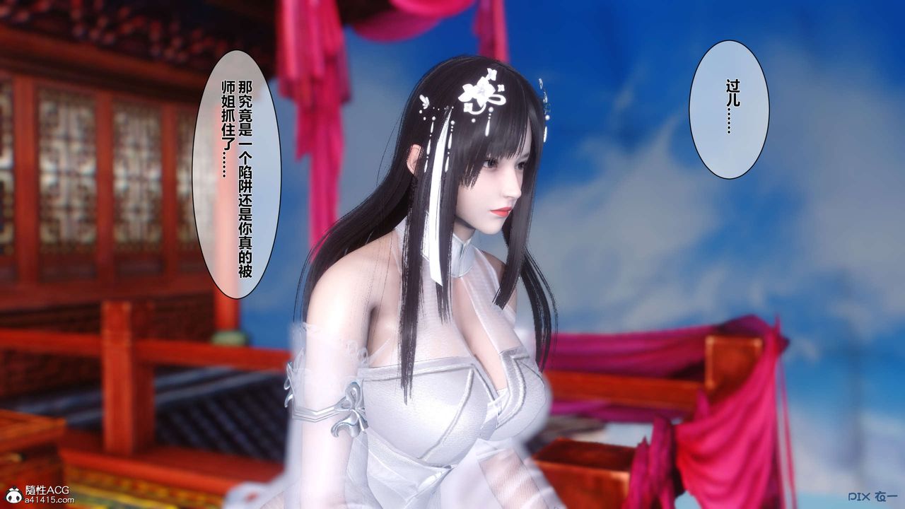 [3D]黄蓉传第28话