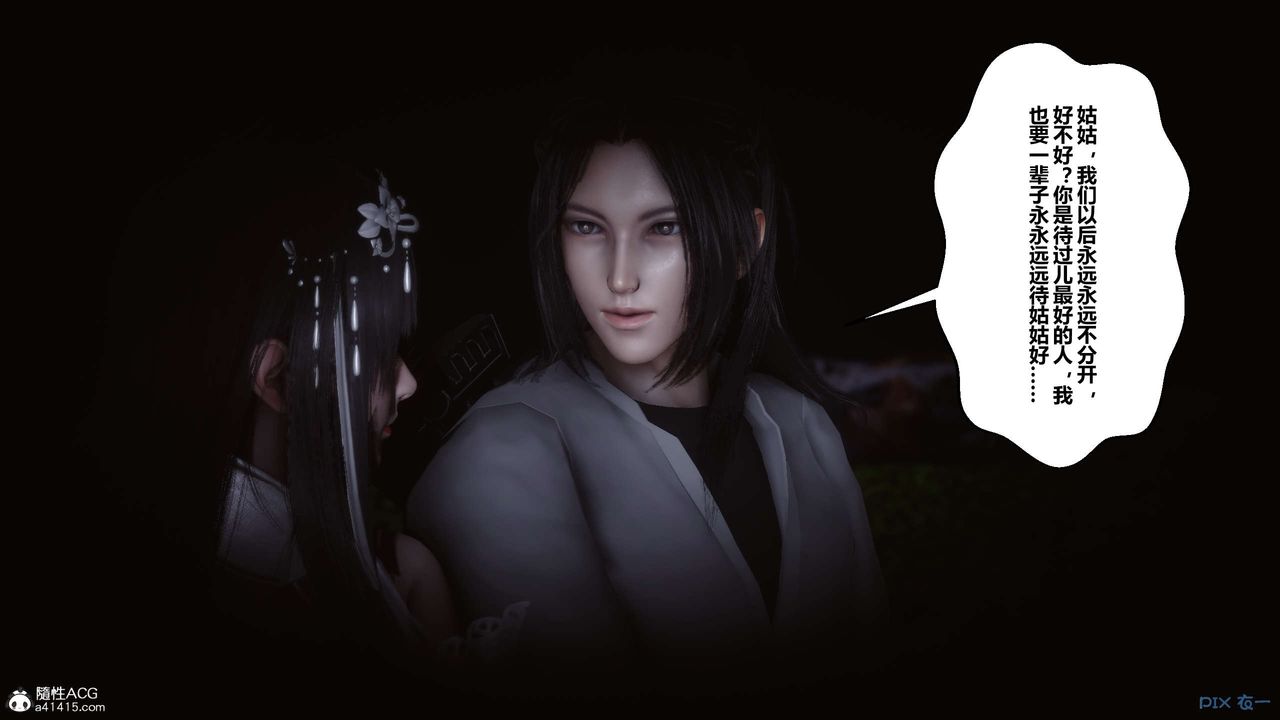 [3D]黄蓉传第28话