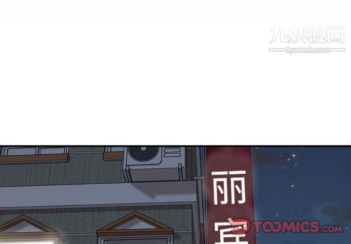 不務正業第20話