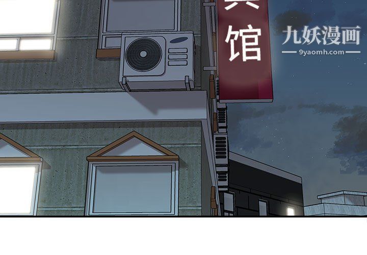 不务正业第20话